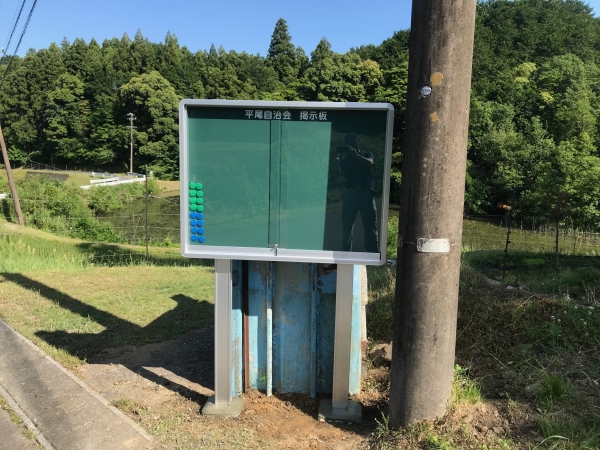 自治会さんの屋外掲示板