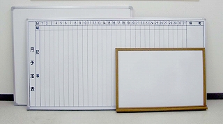 ホワイトボード