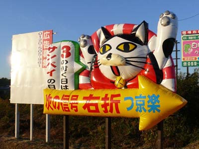 エアロオンザウォール:つ京楽