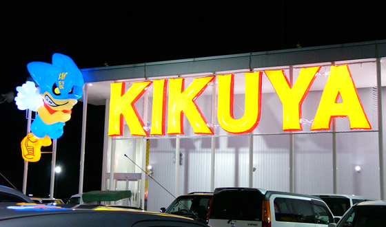 インフレート看板・バルーンネオン:KIKUYA