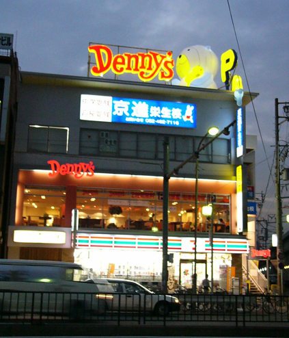 バルーンネオン・エアロオンザルーフ:Denny’s
