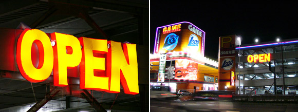 バルーンネオン:OPEN