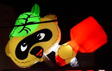 インフレート看板:感激たぬき