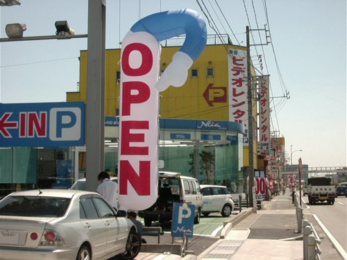 エアロバナー:OPEN