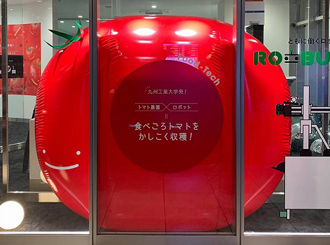 エアロフィギュア:挟まれたトマト