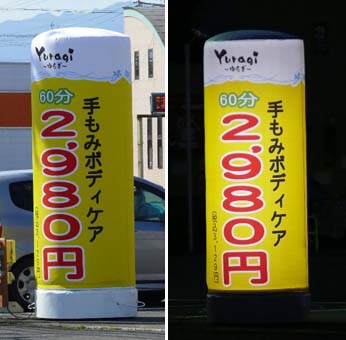 エアロポールサイン:耐風圧仕様