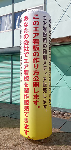 電飾のぼり:作り方公開