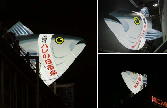 インフレート看板:マグロのカマ