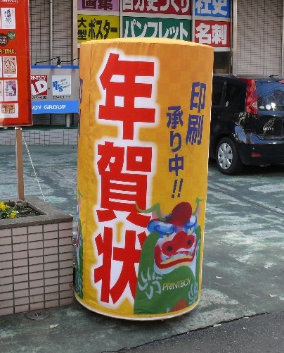 エアロポールサインとは | 空気と布でつくる膨らむ造形工房-クエストアンドトライ