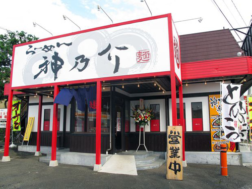 神乃介