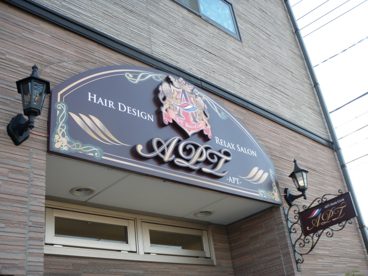 闇市看板 12 看板で千客万来・商売繁盛のお手伝い