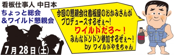 2012　中日本総会