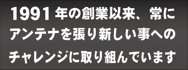 弊社は創業20年の看板制作会社です。